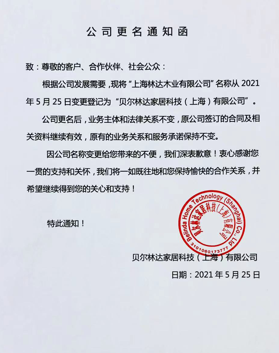 球友体育在线直播：深耕‌‌‌‌木业工业兴 大众工作增收稳丨三都森工工业集群激活县域经济新动能